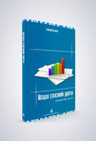 Магадлал статистикийн удиртгал, Хоёр дахь хэвлэл  2017 