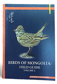 BIRDS OF MONGOLIA: FIELD GUIDE VOLUME 2